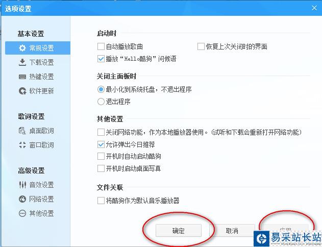 酷狗音乐歌词怎么改颜色 酷狗音乐歌词字体颜色自定义