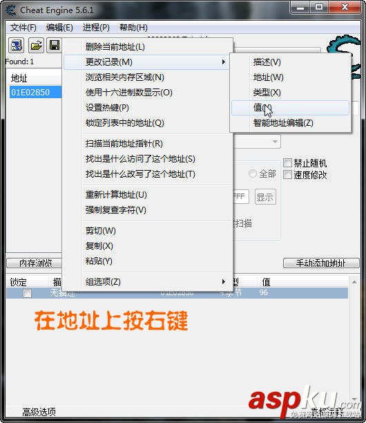 CE游戏修改器
