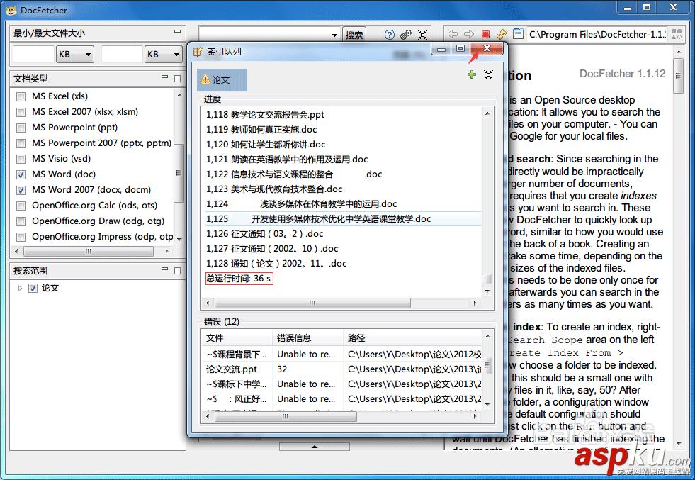 docfetcher,搜索文档,文档内容