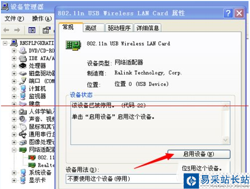 小度wifi创建网络失败解决方法