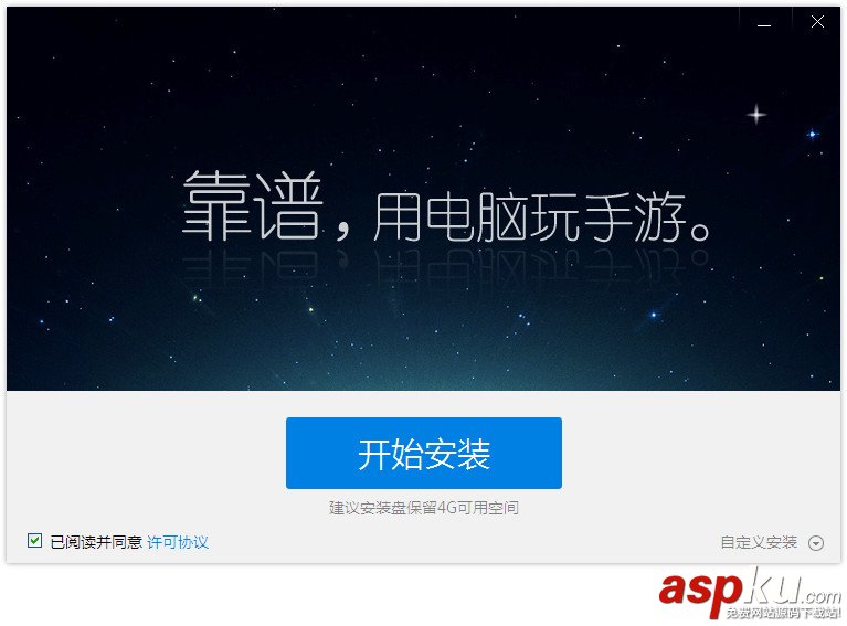 靠谱助手,键盘,打字