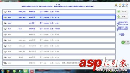 MagicPartitionRecovery,恢复误删分区