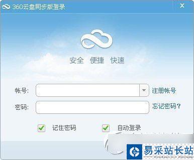360云盘同步版不同步怎么办？360云盘不能同步解决方法1