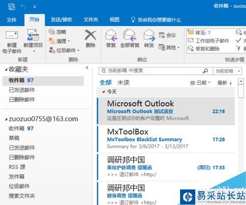 outlook2016怎么添加邮箱账户？outlook2016添加邮箱账户教程