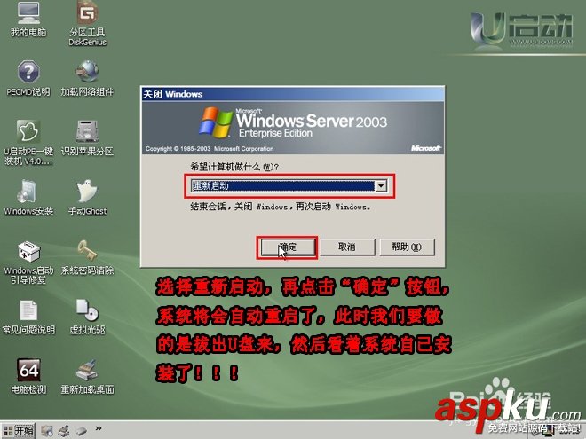 u启动,系统