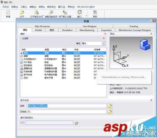 UG10.0,螺旋线