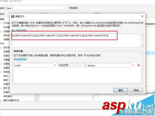 axure,字符串,函数