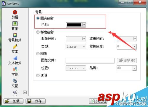 SWFText,flash,动画