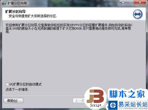 PQ分区魔术师已过时？分区助手无损分区教程