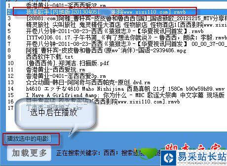 BT盒子种子搜索神器怎么用？BT盒子看片、下载种子使用教程2
