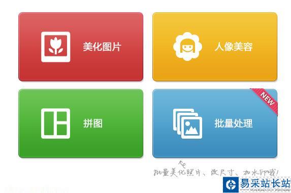 教你用美图秀秀拼出失恋六连拍 美图秀秀拼图教程