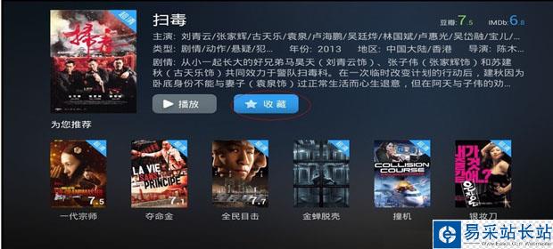 迅雷影音tv版怎么用？