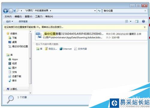 如何设置Photoshop自动存储恢复？