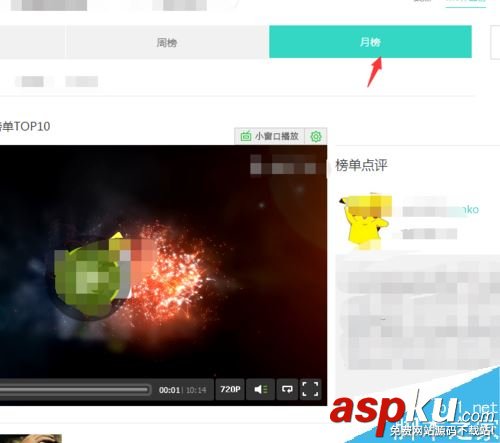 音悦台,榜单