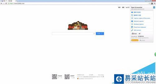 Chrome浏览器怎样保存整个网页为图片？