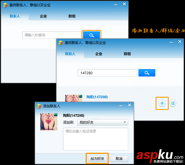 网开EIM,及时通信软件