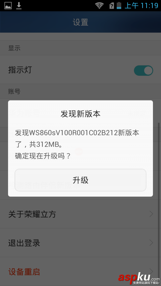路由器完整刷机包,荣耀路由器