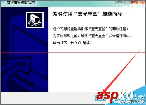 蓝光宝盒怎么卸载,蓝光宝盒卸载,蓝光宝盒