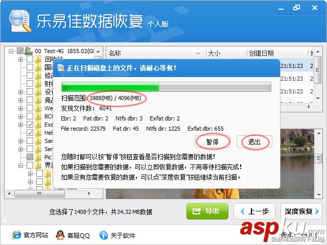 数据恢复,恢复软件
