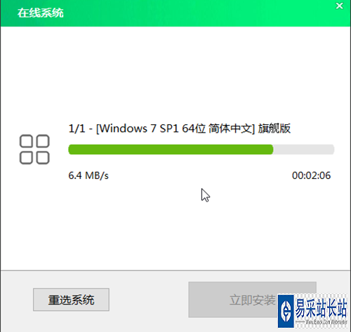 U盘安装系统