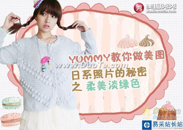 美图秀秀