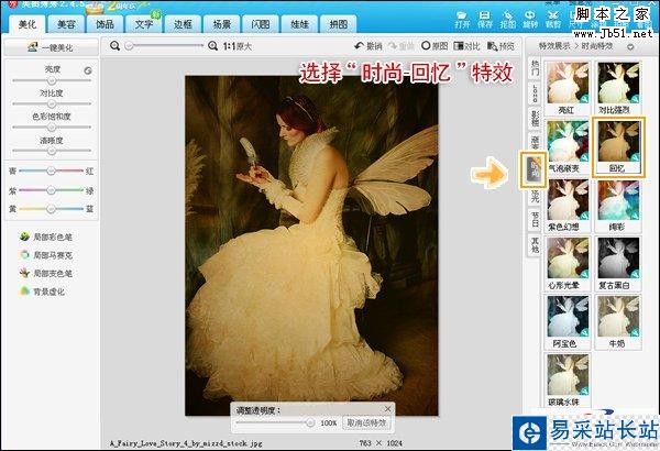 美图秀秀创意之欧洲宫廷式复古壁画