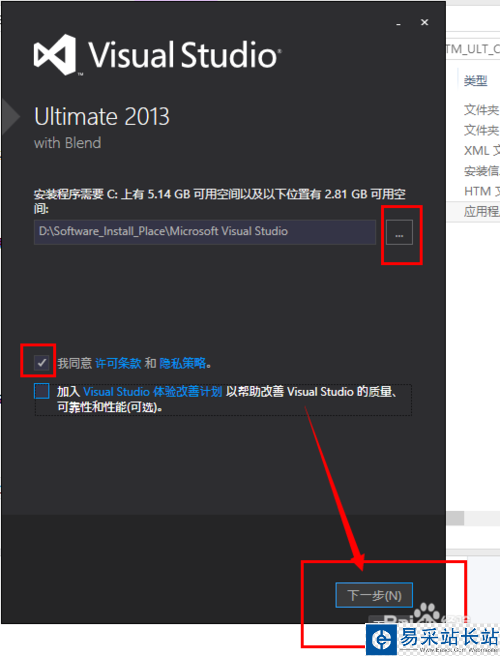 Microsoft Visual Studio 2013的安装与激活教程