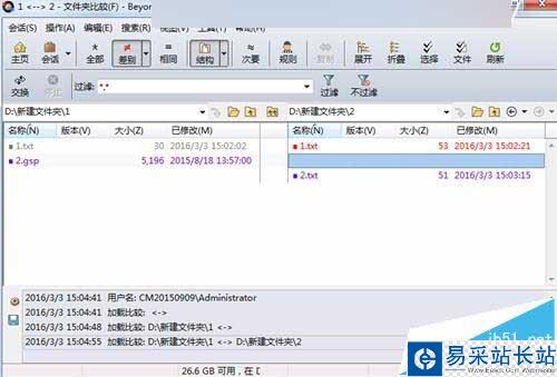 Beyond Compare软件使用技巧