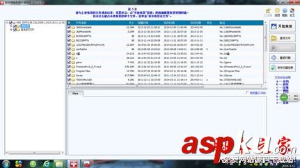 MagicPartitionRecovery,恢复误删分区