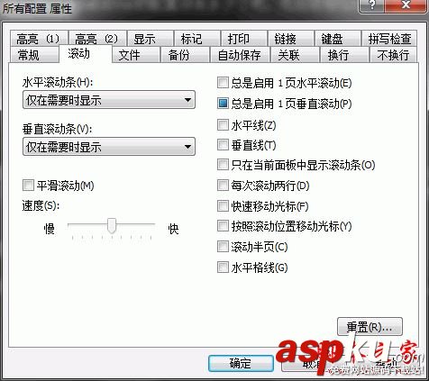 EmEditorProfessional,EmEditorProfessional使用技巧