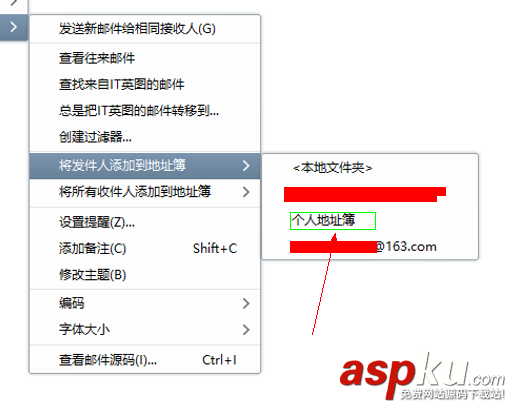 Foxmail,邮件,通讯录