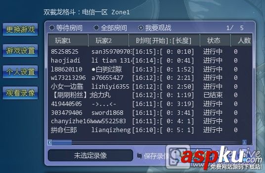 录象,ArcLive,街机对战平台