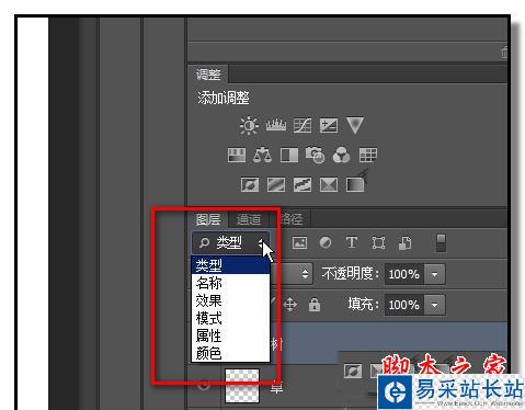PS类型菜单选项