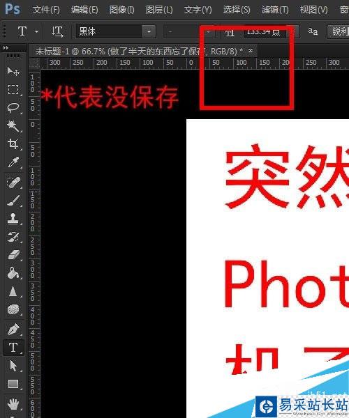 如何设置Photoshop自动存储恢复？