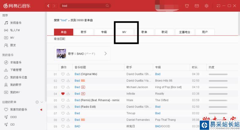 网易云音乐怎么下载视频？网易云音乐下载mv视频教程
