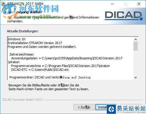DICAD Strakon Premium怎么使用？DICAD Strakon Premium安装+使用教程(附破解下载)