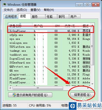 怎么卸载西瓜影视？西瓜影音播放器怎么卸载？