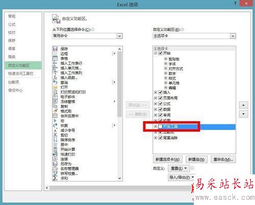 Office2013怎么启用
