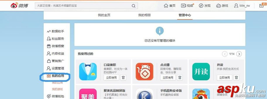 微博,新浪微博
