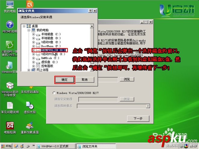 u启动,系统