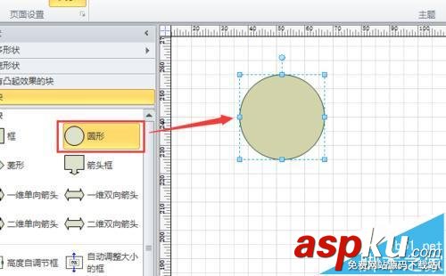 visio,奥运五环
