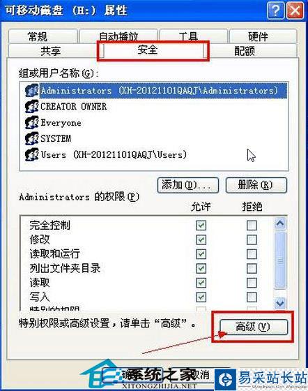 U盘拷贝数据需要管理员权限的解决办法