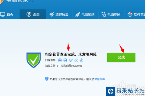 呆呆播放器有病毒吗，呆呆播放器怎么杀毒
