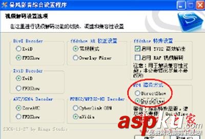 暴风影音,卡顿