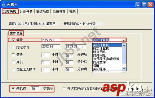 关机王怎么使用