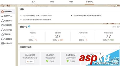 新浪微博,焦点图