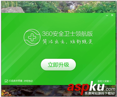 360安全卫士领航版常用功能图文详解