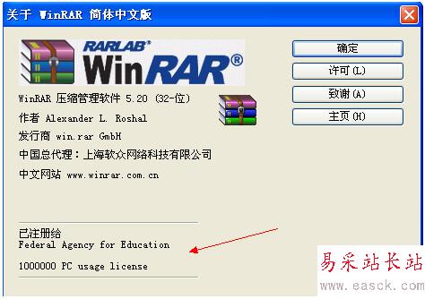 winrar如何去广告？解压器winrar打开有广告屏蔽方法