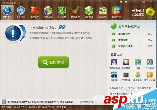 如何使用360文件恢复来恢复已删除的文件?