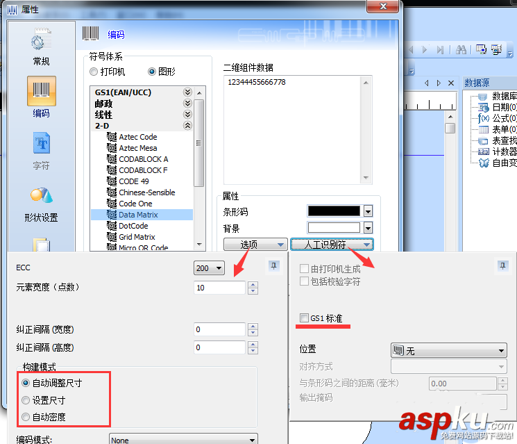CODESOFT怎么设置二维码属性? CODESOFT,二维码